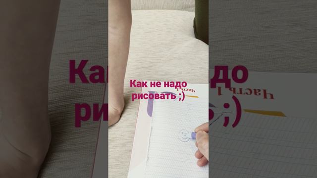 Как не надо рисовать смотреть онлайн