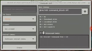 Блоки которые можно получить только с помощью команд в Minecraft