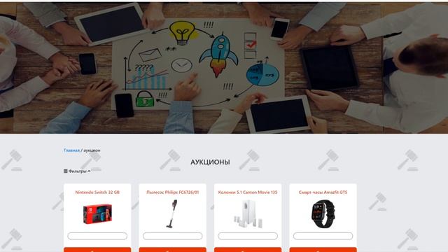 АУКЦИОНЫ В РОССИИ