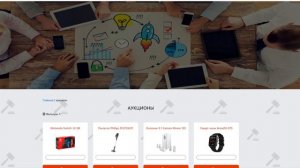АУКЦИОНЫ В РОССИИ