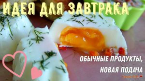 Сытный горячий завтрак пятиминутка