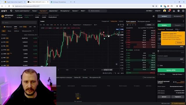 Apex Pro от ByBit ПОЛНЫЙ ОБЗОР [2024] | Заработок на APEX и Торговля Фьючерсами Децентрализовано