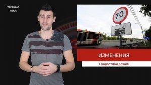 Нештрафуемый порог превышения скорости на 20 км/час могут отменить