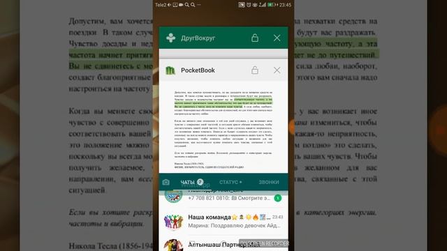 Чтение книги PDF в аудиоформате. Ссылка для скачивания в описании смотреть онлайн