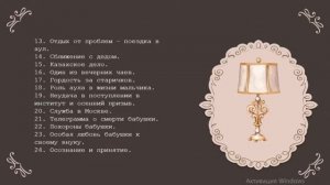 11 А презентация 3-топ русский язык | Мой зеленоглазый аруах