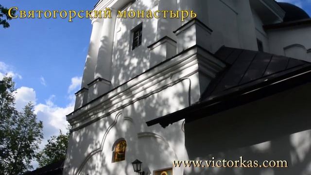 Святогорский монастырь. Пушкинские Горы. смотреть онлайн