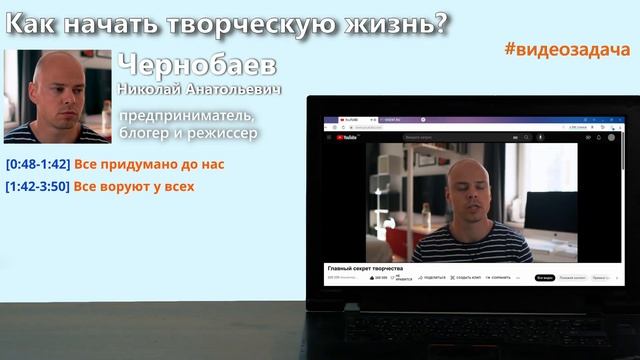 Как начать творческую жизнь?