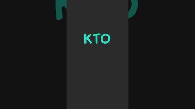 Вопросительные слова. Английский язык #shorts, #smartalex100%English, #разговорныйанглийский смотреть онлайн