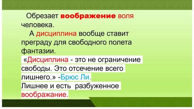 ВООБРАЖЕНИЕ