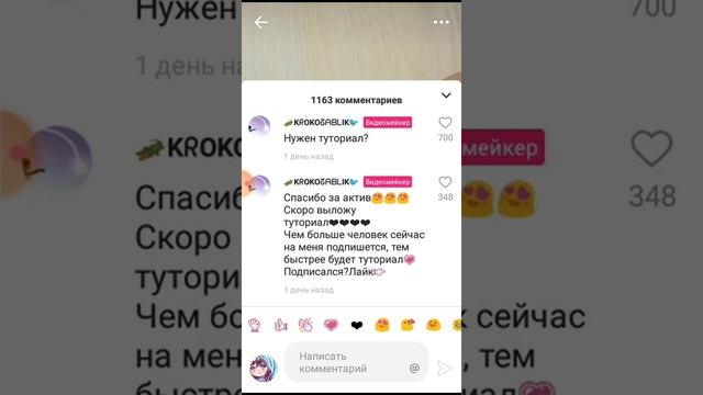 Как сделать заставку в Likee смотреть онлайн