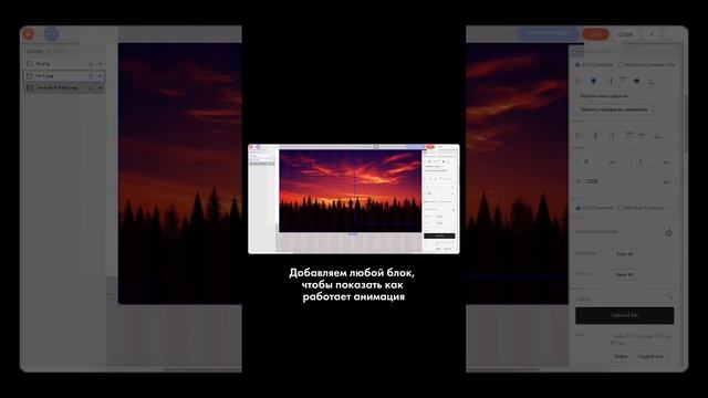 Как сделать огненный параллакс эффект по скроллу в Тильде #вебдизайн #webdesign #обучение #tilda смотреть онлайн