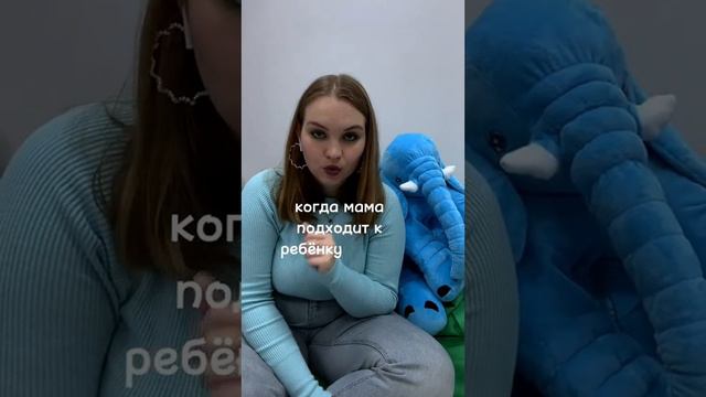 #мама #психологдетский #психологдлямам #маменазаметку #помощьмаме #детскаяпсихология #психологиядляр
