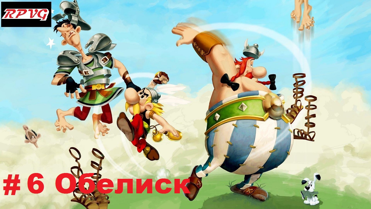 Прохождение Asterix and Obelix XXL 2: Remastered - Серия 6: Обелиск