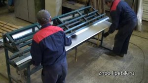 Изготовление деталей 2,5 метра на листогибе ЛГС-26