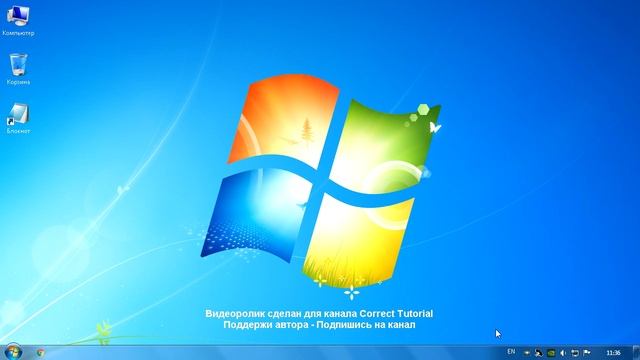 Как поменять язык клавиатуры в Windows 7? смотреть онлайн