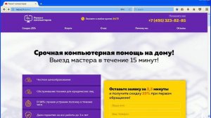 Я стал жертвой компьютерных мошенников!!!