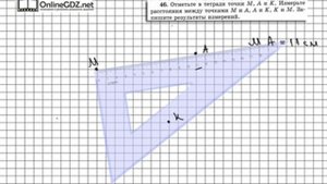 Задание № 46 - Математика 5 класс (Виленкин, Жохов)