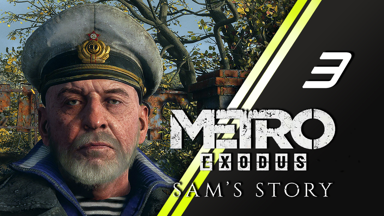 Metro Exodus История Сэма | 3