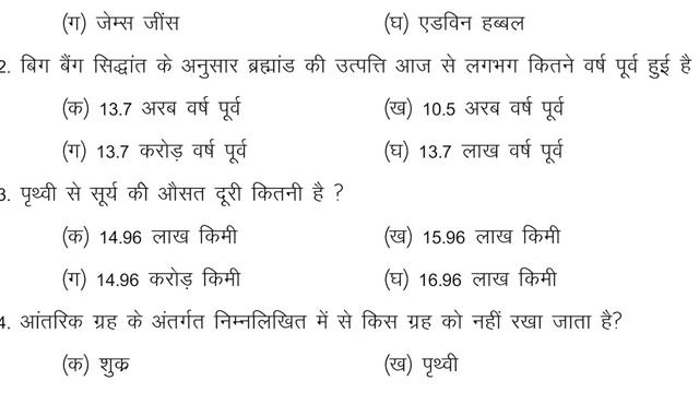 अंतिम बार बस इतना पढ़ लो Geography से इससे बाहर नहीं आएगा 11 geography all important questions 2025 смотреть онлайн