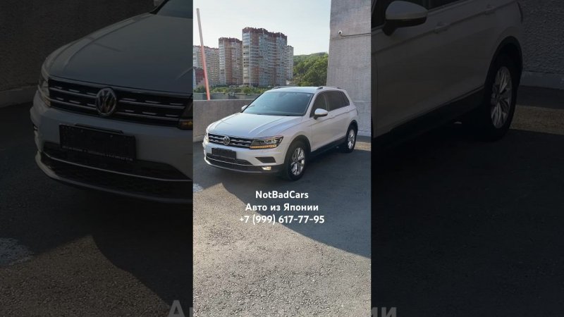 Volkswagen Tiguan 1.4 TSI HIGHLINE под заказ из Японии #notbadcars