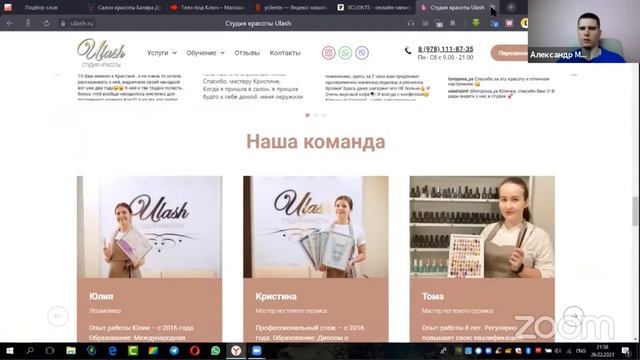Разбор сайта SPA салона смотреть онлайн