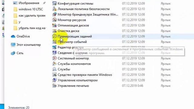 Как отключить телеметрию на Windows 10, 8 и 7