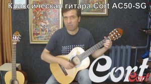 AC50-SG Classic Series Классическая гитара, размер 1/2, глянцевая, Cort