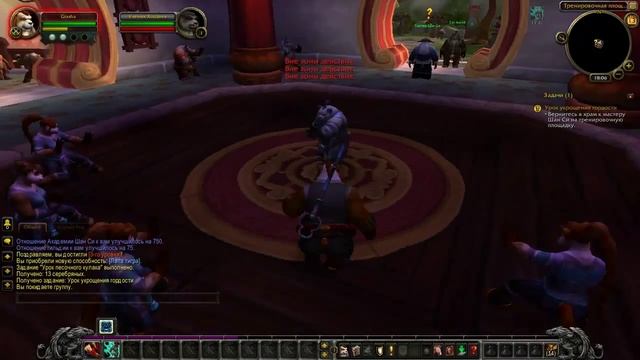 World of WarCraft Mists of Pandaria Первый взгляд]#1 смотреть онлайн