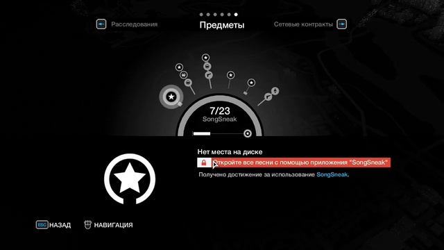 Прохождение Watch Dogs - Часть 32 (Без Комментариев ) смотреть онлайн