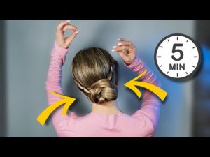 ТОТ САМЫЙ ПУЧОК, КОТОРЫЙ НА ВСЕХ ВОЛОСАХ СМОТРИТСЯ ШИКАРНО! AMAZING 5 MIN HAIRDO TUTORIAL