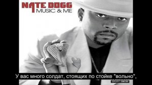 Nate Dogg - Music And Me (Русский Перевод Субтитры)