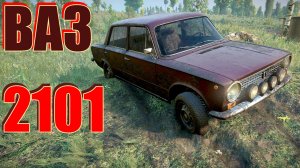 АВТОМОБИЛЬ??ВАЗ-2101?? ВСЁ, ЧТО НУЖНО ЗНАТЬ?ПОДПИШИТЕСЬ НА КАНАЛ❗НАЖМИТЕ?В ТОП