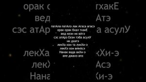 Джап Джи 22 стих (11 кругов)