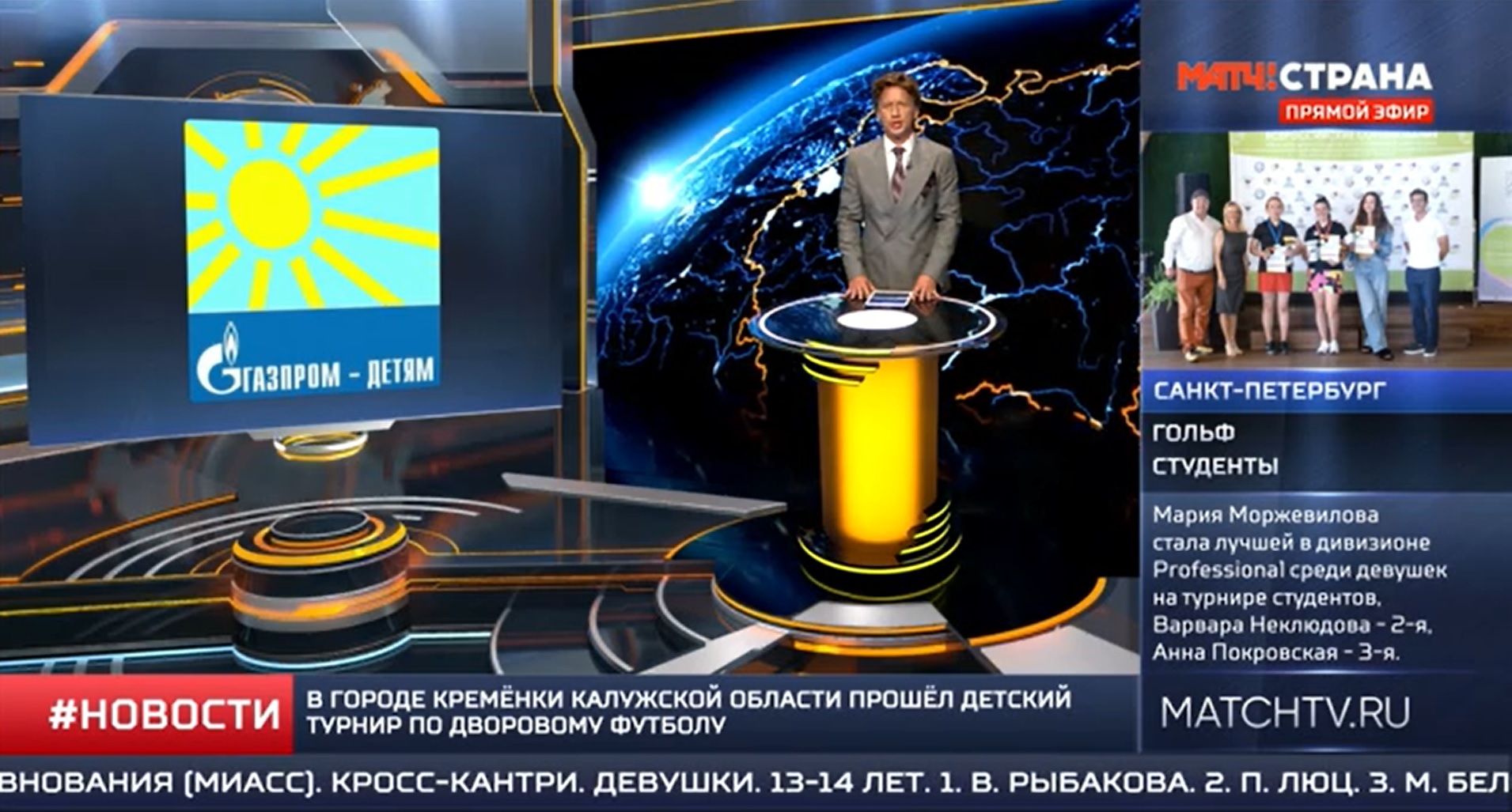В Калужской области г. Кремёнки прошел турнир по дворовому футболу. 08.07.2023