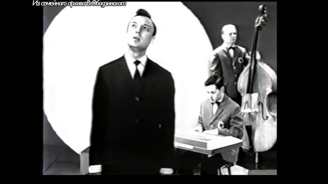 Валерий Ободзинский-Может быть