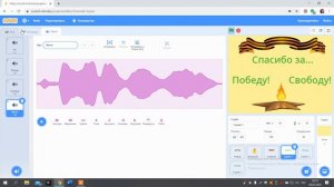 Анимационная открытка в Scratch. Этапы создания