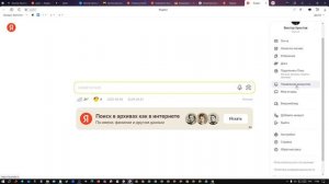 ЯНДЕКС ID ВЫЙТИ