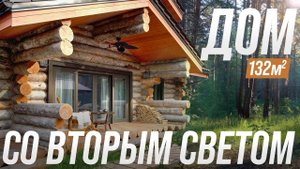 Обзор усадьбы 132 м2 возле леса.