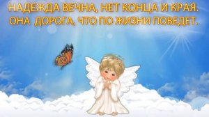 С Днем Ангела, Надежда! Красивое Поздравление С Днем Ангела Надежды. Видео открытка на именины