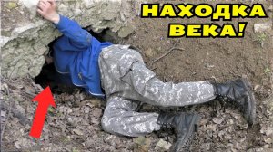 АБЕЛДЕЛ УВИДЕВ ЭТО в ЛЕСУ! НАТКНУЛСЯ на ДРЕВНЕЕ ПОСЕЛЕНИЕ СКИФОВ, Вот Это Находка!