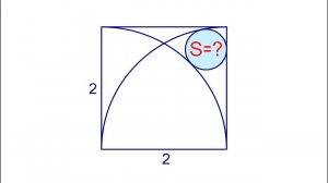 Олимпиадная геометрия ➜ Найдите площадь круга внутри квадрата