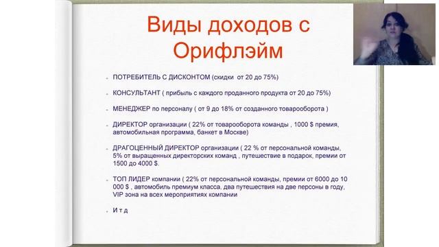 Совеременные возможности дохода. Ирина Кулешова. 11.01.2019г. смотреть онлайн
