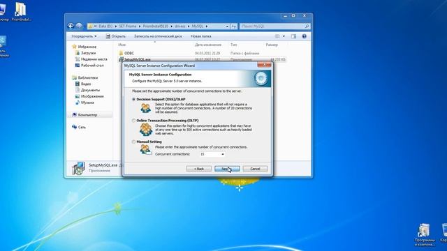 Установка и настройка MySQL
