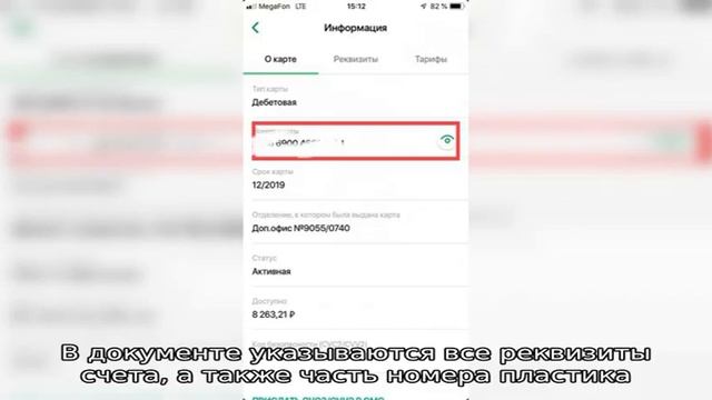 Сколько цифр на банковской карте сбербанка должно быть? смотреть онлайн