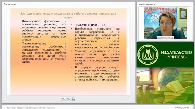 Организация и содержание работы с детьми третьего года жизни
