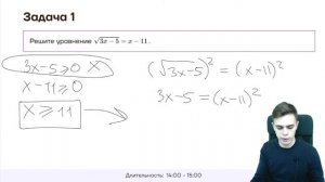 Иррациональные уравнения | Математика ЕГЭ 10 класс | Умскул