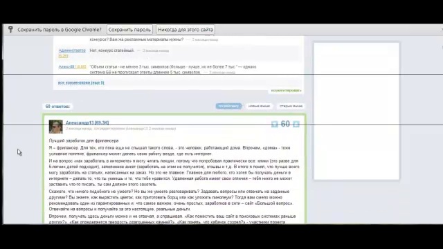 работа дома, работа в интернете без вложений писать контент!