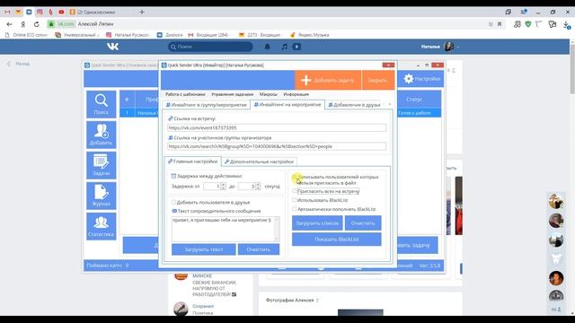Как приглашать из группы на встречу. Приглашения на встречу. Рассылка приглашений во встречу смотреть онлайн