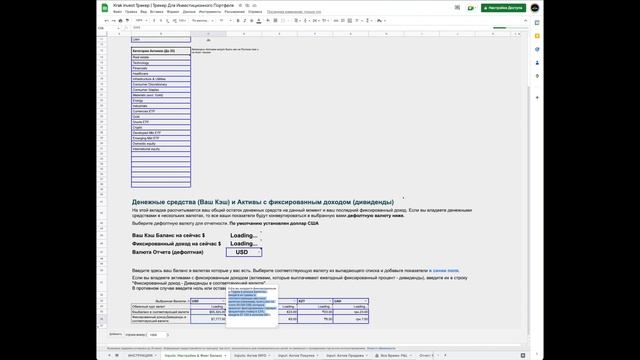 Google-Таблица для Учета и Анализа Инвестиционного Портфеля | Krak Invest Трекер #крипта #арбитраж смотреть онлайн