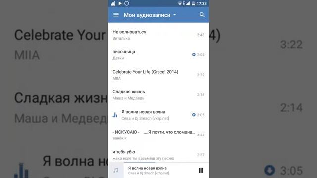 Как сохранять музыки vk смотреть онлайн